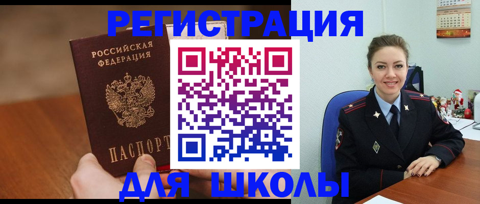 прописка законно в Комсомольске-на-Амуре