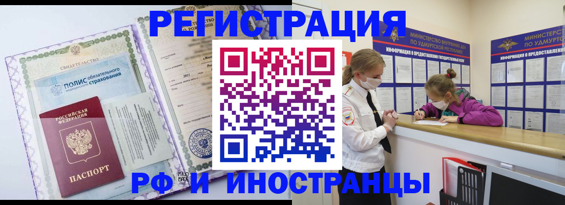 прописка поиск в Комсомольске-на-Амуре