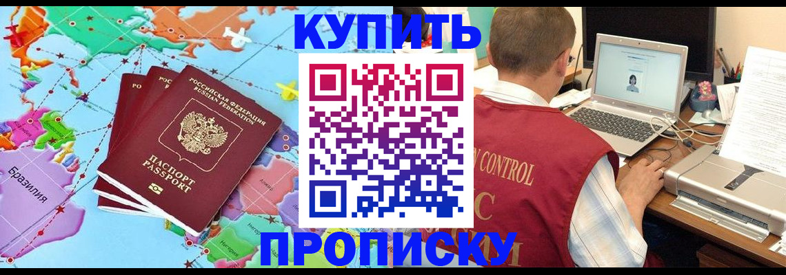 временная регистрация гарантия в Комсомольске-на-Амуре