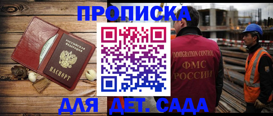 временная регистрация в квартире в Комсомольске-на-Амуре