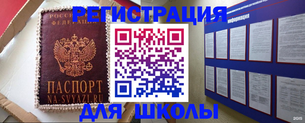 прописка для кредита в Комсомольске-на-Амуре